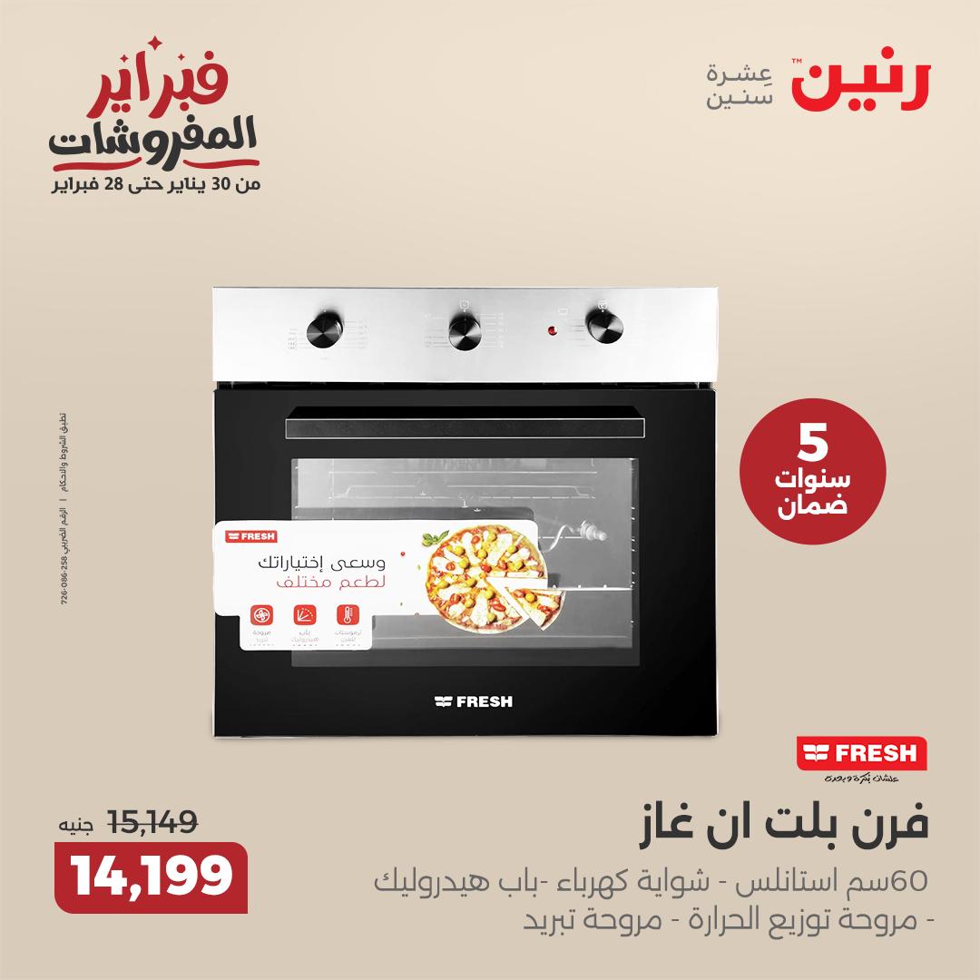 raneen offers from 20feb to 26feb 2025 عروض رنين من 20 فبراير حتى 26 فبراير 2025 صفحة رقم 26